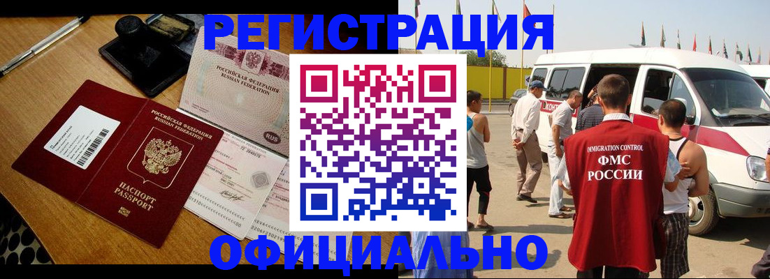 прописка законно в Всеволожске