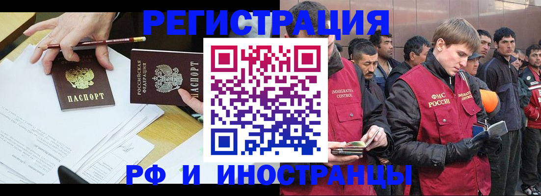 прописка регистрация в Всеволожске