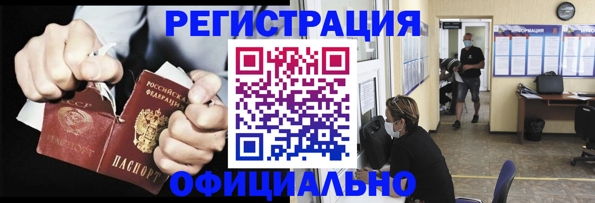 временная регистрация надежно в Всеволожске
