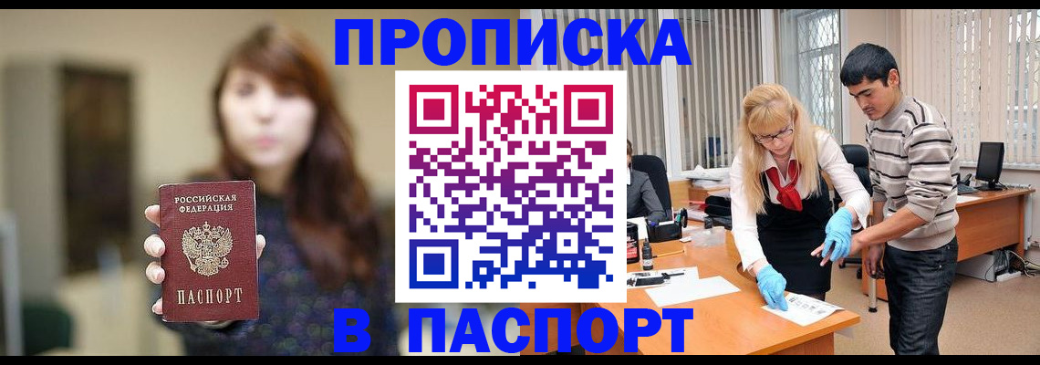 прописка от собственника в Всеволожске